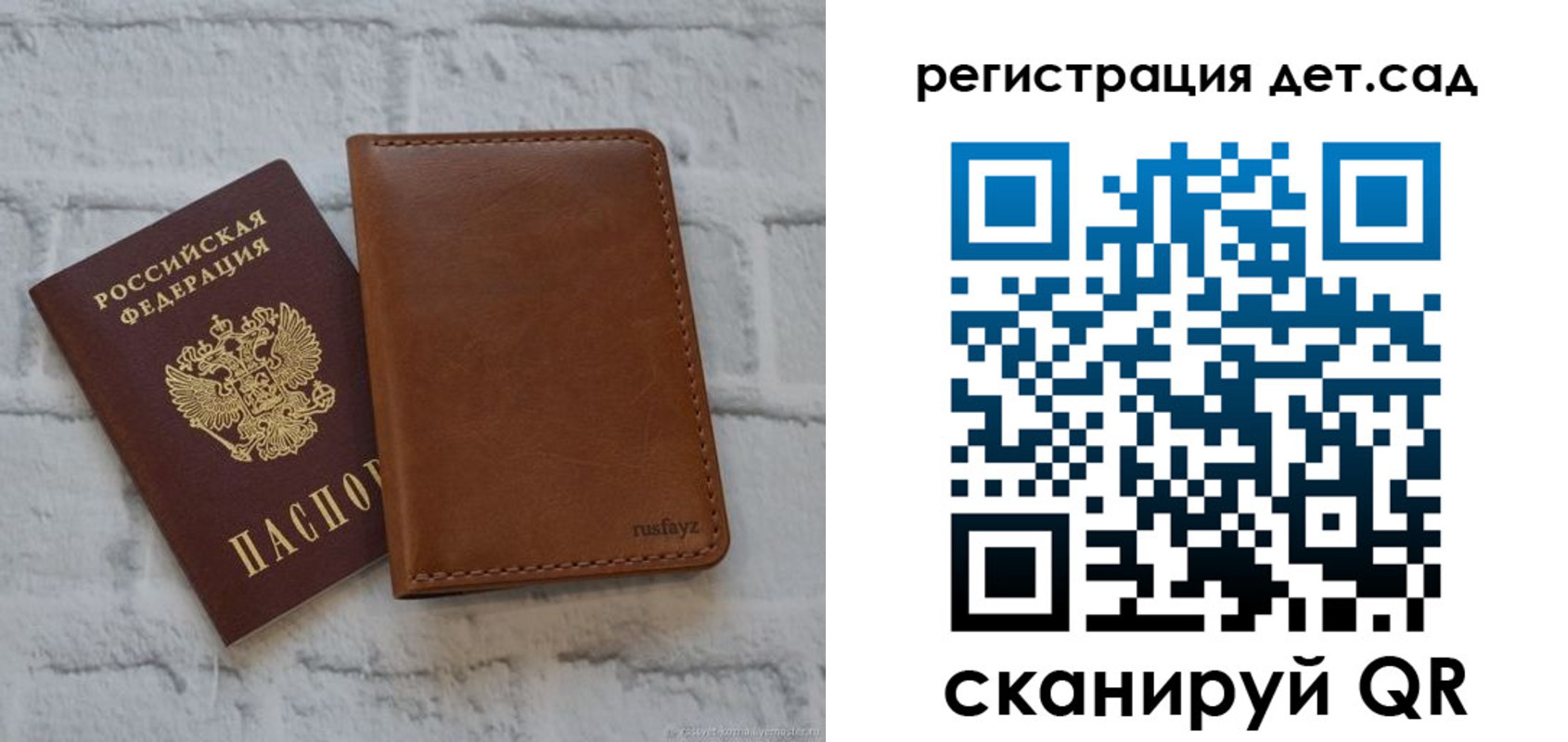 временная регистрация в квартире в Джанкое