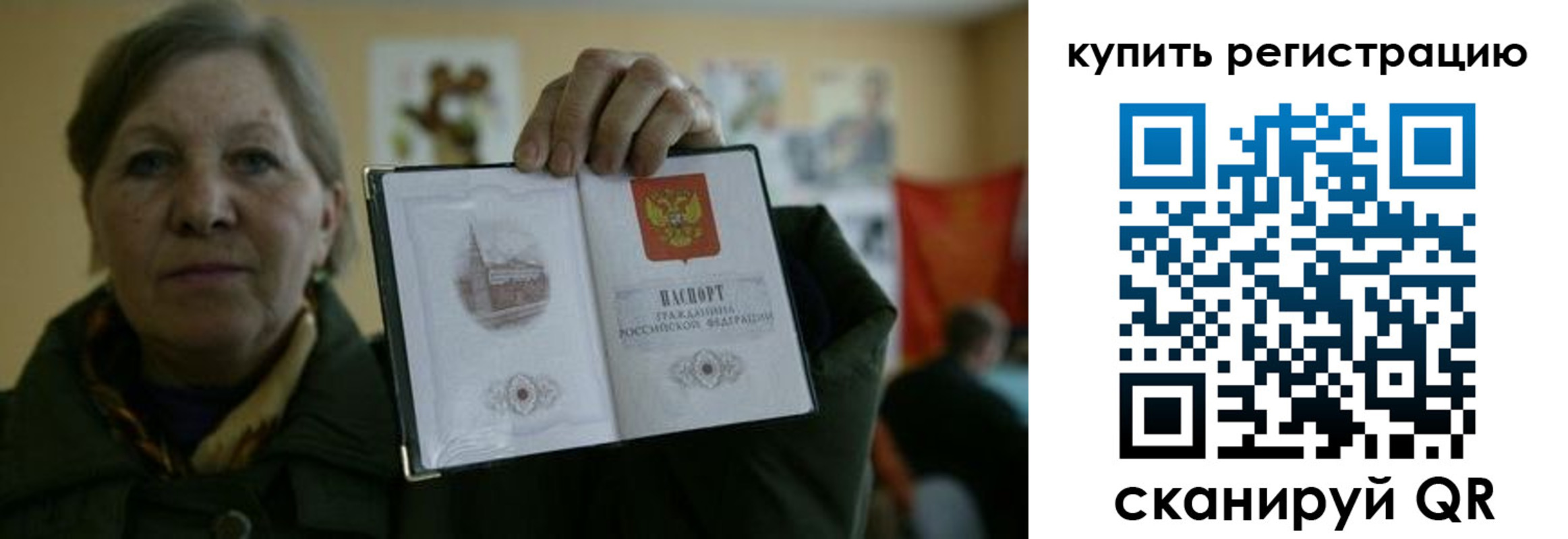 временная регистрация госуслуги в Джанкое