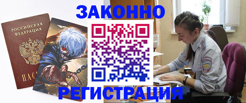 прописка для военкомата в Джанкое