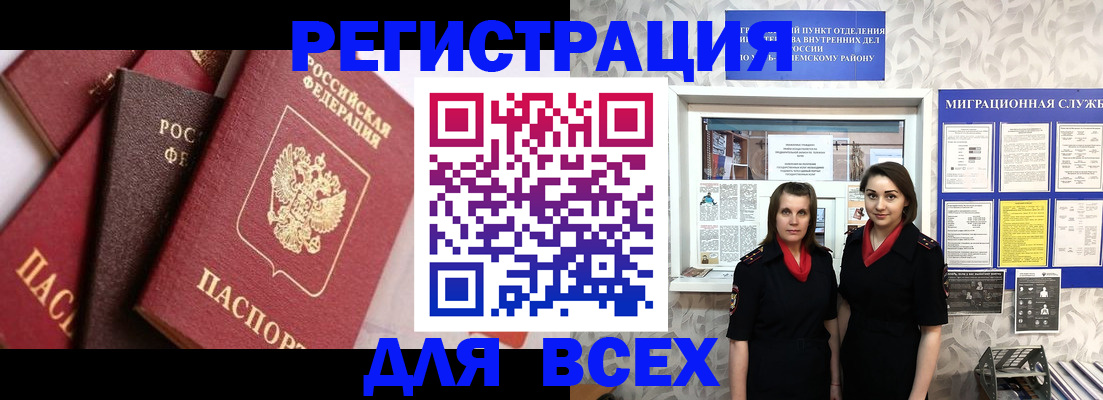 временная регистрация 2025 в Джанкое