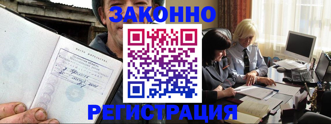 временная регистрация гарантия в Джанкое